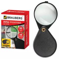 Лупа складная Brauberg d50 мм увеличение 6х 451798 (6)