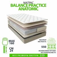 Ортопедический Матрас Аскона, Анатомический Матрас Аскона BALANCE Practice Anatomic Flat 160х200 см