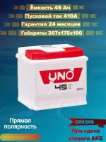 Автомобильный аккумулятор UNO, 6СТ-45N, прямая полярность