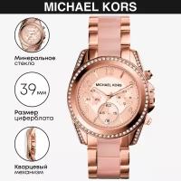 Наручные часы Michael Kors Blair MK5943