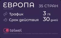 Туристический eSIM "Европа 35 стран, 3 Гб/30 дней". Пакет "Трафик и мессенджеры"