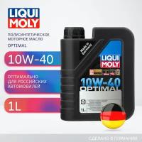 Полусинтетическое моторное масло Liqui Moly Optimal 10W-40, 1 л