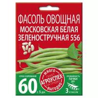 Агроуспех Фасоль Московская белая зеленостручковая 10г