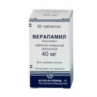 Верапамил, таблетки 40 мг, 30 шт