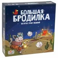 Настольная игра GaGa Большая Бродилка. На пути к трону желаний