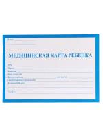 Медицинская карта ребёнка (синяя) А5 32л (КМ-5604) скреп., обл.-офсет №1, 195x138 КМ-5604