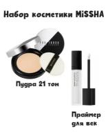 Набор декоративной косметики Missha Пудра для лица Touch Powder Pact SPF 25 PA++ №21 и праймер для век Color Fix Eye Primer