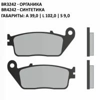 Тормозные колодки Brenta BR3242 (FA399, FDB2201, FD.0380, SBS 189/821, 07GR72) органические