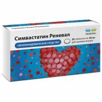 Симвастатин Реневал, таблетки в пленочной оболочке, 20 мг, 30 шт