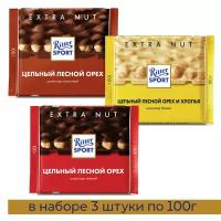 Шоколад молочный, темный и белый Ritter Sport Extra Nut, 3 штуки по 100г