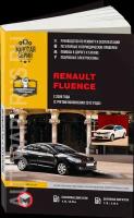 Автокнига: руководство / инструкция по ремонту и эксплуатации RENAULT FLEUNCE (флюенс) бензин / дизель с 2009 и с 2012 года выпуска, 978-617-537-172-5, издательство Монолит