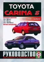 Автокнига: руководство / инструкция по ремонту и эксплуатации TOYOTA CARINA E (тойота карина Е) бензин 1992-1998 годы выпуска, 5-2748-0125-0, издательство Чижовка