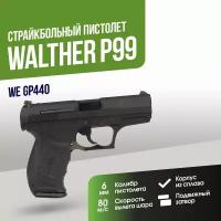 Пистолет WE Walther P99 GGB BK (GP440)