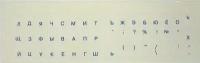 Наклейка на клавиатуру для ноутбука. Русский шрифт (синий) на прозрачной подложке