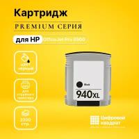 Картридж DS для HP OfficeJet Pro 8500