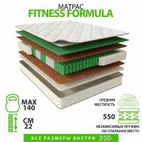 Матрас Аскона Fitness Formula 180х190, двусторонний с разной жесткостью, латексированная кокосовая койра