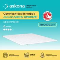 Матрас ортопедический Askona (Аскона) Ortho Omnitemp 160х200