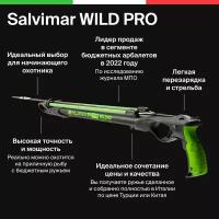 Ружьё-арбалет для подводной охоты Salvimar WILD PRO 60