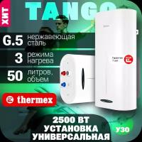 Водонагреватель накопительный THERMEX Tango 50 V