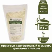 Крем-суп картофельный с сыром, гренками и мясом спецпит 300 г