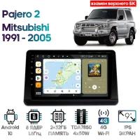 Штатная магнитола Wide Media для Mitsubishi Pajero 2 1991 - 2005 / Android 10, 9 дюймов, 2/32GB, 8 ядер, DSP, 4G