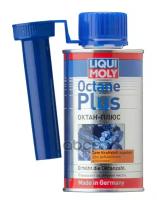 Октан Плюс Octane Plus, 150Мл LIQUI MOLY арт. 3954