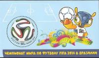 Почтовые марки Россия 2014г. "Чемпионат мира по футболу FIFA 2014 в Бразилии" Футбол, Спорт MNH