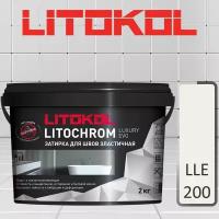 Затирка полимерно-цементная Litokol Litochrom Luxary Evo LLE.200 белый 2 кг