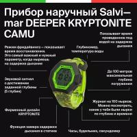 Часы для подводной охоты и фридайвинга SALVIMAR DEEPER KRYPTONITE CAMU