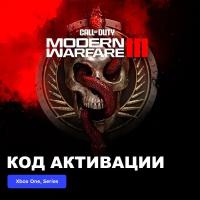 Игра Call of Duty: Modern Warfare III - Vault Edition Xbox One, Series электронный ключ Турция