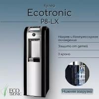 Кулер для воды Ecotronic P8-LX Black с нижней загрузкой бутыли