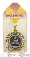 Медаль подарочная Лучшей учительнице