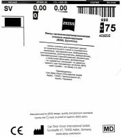 Линза ZEISS Single Vision AS 1.67 DuraVision DriveSafe UV