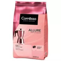 Кофе в зернах COFFESSO Allure, 1 кг, 102487/623413 (1)