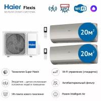 Инверторная мульти сплит система на 2 комнаты Haier Flexis 2U40S2SM1FA + AS25S2SF2FA-G*2шт