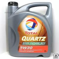 TOTALENERGIES 10230501 Зам. 10990501 Масо моторное синтетическое TOTAL QUARTZ FUTURE NFC 5W-30 4 RU (183450)