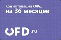 Цифровой код активации Петер-Сервис (OFD.ru) на 36 месяцев