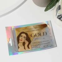 Гидрогелевые патчи для глаз Gold Shine с экстрактом золота (цвет не указан)