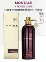 Парфюмерная вода унисекс Montale Intense Cafe, 100мл Монталь женские духи мужские нишевая парфюмерия