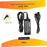 Блок питания (PA-1300-04) (зарядка) ZeepDeep для ноутбука Acer 19V, 2.1А, 40W, 5.5x1.7 с кабелем