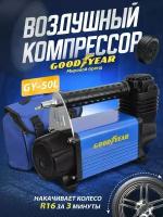 Воздушный компрессор Goodyear GY-50L 50 л/мин