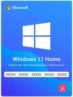 Microsoft Windows 11 Home x64 bit / Ключ активации OEM / Без привязки к учетной записи / 1 ПК