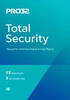 PRO32 Total Security. Код активации на 3 устройства, 1 год