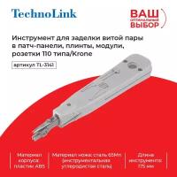 Technolink Инструмент для заделки витой пары, тип 110/Krone, с крючками, TL-3141