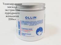 OLLIN Professional Full Force Тонизирующая маска с экстрактом пурпурного женьшеня для волос и кожи головы, 400 г, 250 мл, банка