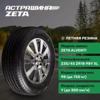 Zeta Alventi 235/45ZR18 98Y XL