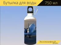 Бутылка фляга для воды "Самолет, ангар, авиатор" 750 мл. с карабином и принтом
