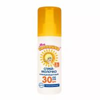 Спрей солнцезащитный детский SPF30 Мое Солнышко фл. 100мл