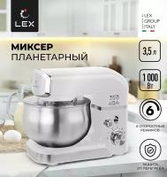 Миксер планетарный LEX LXMX 4133, Защита от перегрева, Защита от перегрузки, Прорезиненные нескользящие ножки, Объем чаши-3,5л