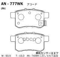 Дисковые Тормозные Колодки Akebono Арт.an-777Wk Akebono арт. AN-777WK